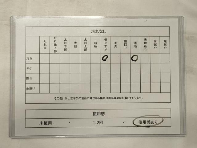 平和屋着物◎太鼓柄袋帯 乱菊 銀糸 正絹 逸品 CABE8348oy