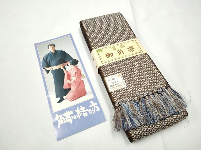 平和屋着物●男性 両面 角帯 鹿の子菱文 説明書付き 正絹 逸品 CABE8464hy
