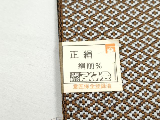 平和屋着物●男性 両面 角帯 鹿の子菱文 説明書付き 正絹 逸品 CABE8464hy