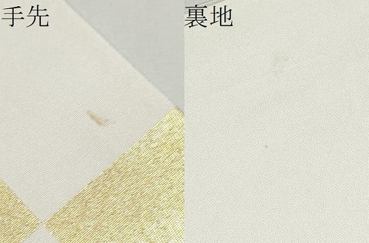 平和屋着物●西陣 川島織物 六通柄 本袋帯 市松笹梅菊丸文 金糸 正絹 逸品 CABE8488hy