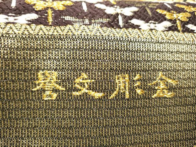 平和屋着物●創業280年 誉田屋源兵衛 全通柄袋帯 誉文彫金 吉祥弐百六拾寶 金糸 上代29万 正絹 逸品 CABE8538hy