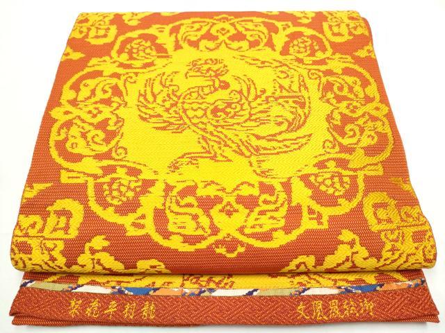 平和屋着物●龍村平蔵製 全通柄 本袋帯 御軾鳳凰文錦 正絹 逸品 CABE8716hy