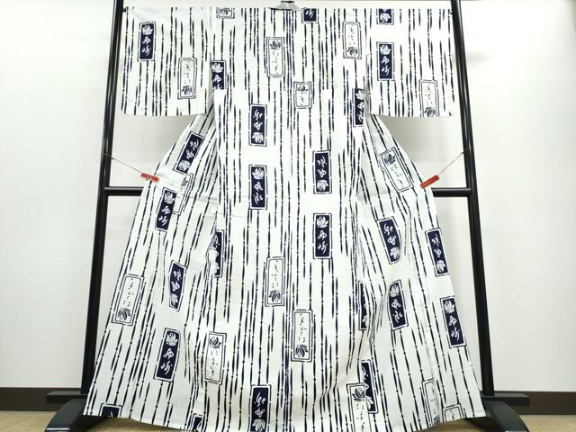 平和屋着物∴夏物 竺仙 浴衣 短冊文字文 日本製 綿 逸品 未使用 CABE8926ng