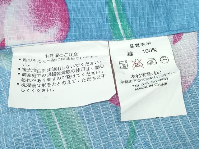 平和屋着物∴夏物 浴衣 綿紅梅 百合菊文 綿 逸品 CABE8937ng