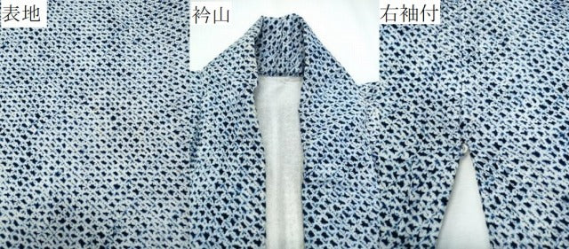 平和屋着物∴夏物 男性 浴衣 有松鳴海絞り 三浦絞り 綿 逸品 CABE9038ng