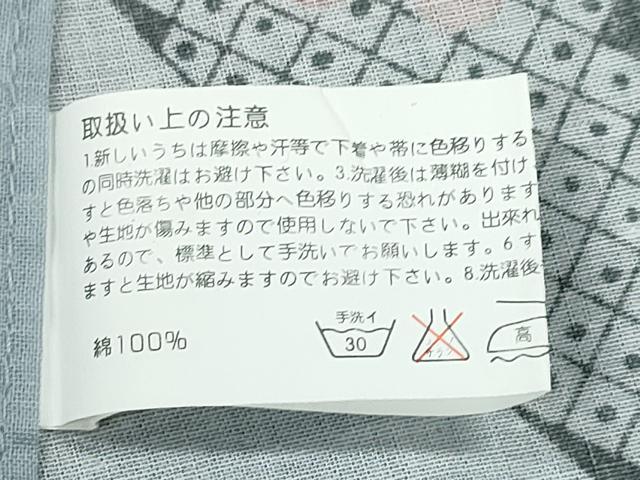 平和屋着物∴夏物 浴衣 簪 百合 流水花丸文 綿 逸品 CABE9104ng
