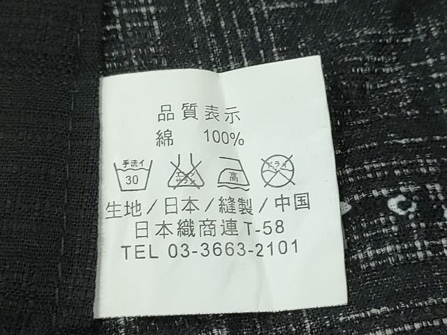 平和屋着物∴夏物 浴衣 風車 黒地 綿 逸品 CABE9109ng