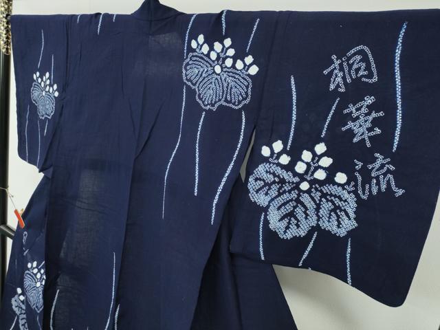 平和屋着物∴夏物 浴衣 訪問着 有松鳴海絞り 日本きもの指導者講師会 桐華流 桐花文 逸品 CABE9121ng