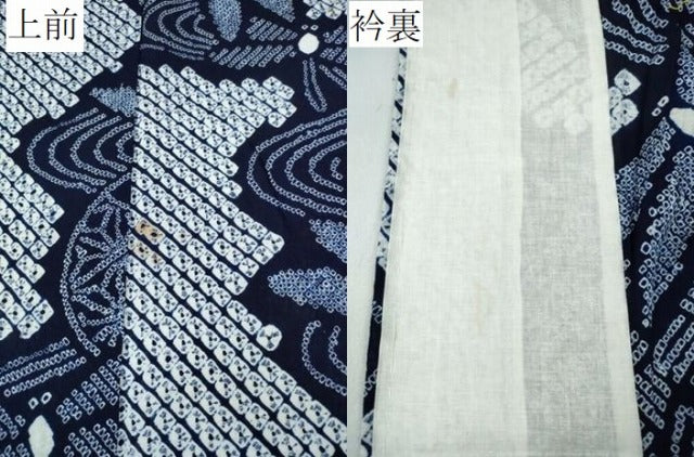 平和屋着物∴夏物 浴衣 有松鳴海絞り トンボ 蜻蛉 団扇流水文 綿 逸品 CABE9123ng