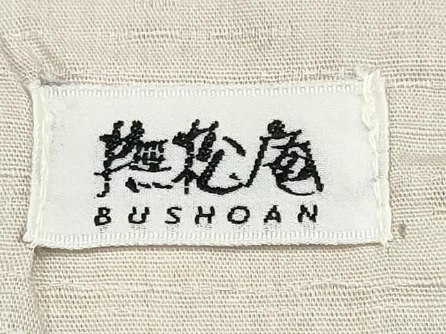 平和屋着物∴夏物 撫松庵 浴衣 番傘 綿 逸品 CABE9136ng