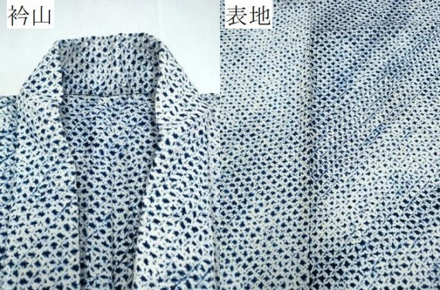 平和屋着物∴夏物 男性 浴衣 有松鳴海絞り 三浦絞り 綿 逸品 CABE9166ng