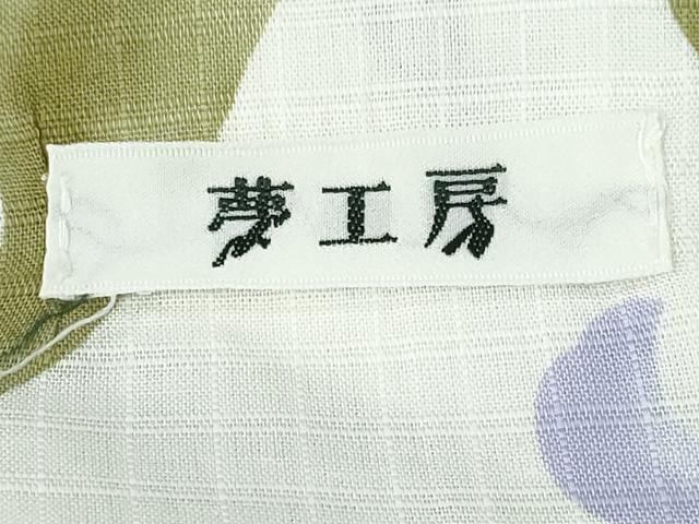 平和屋着物∴夏物 夢工房 浴衣・小紋兼用 百合 日本製 綿麻 逸品 CABE9194ng