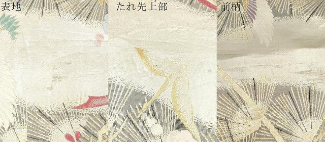 平和屋着物▼六通柄袋帯 ぎやまん織 飛鶴松梅文 金銀糸 正絹 逸品 CABE9335dy