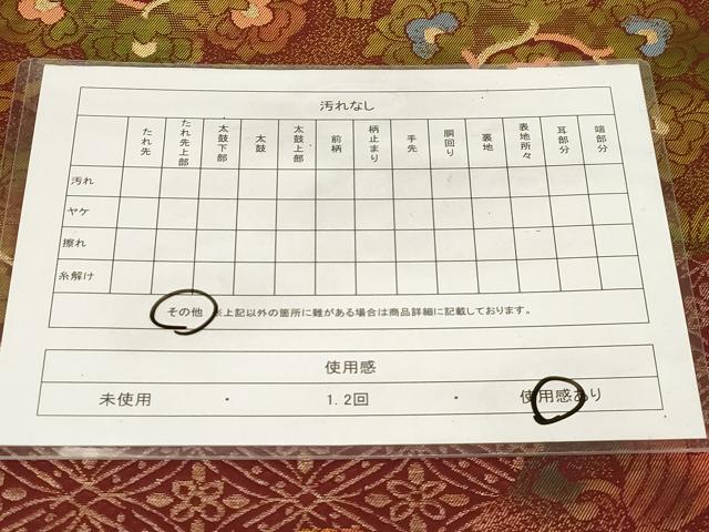 平和屋着物◎六通柄袋帯 更紗文 金糸 正絹 逸品 CABE9477dy