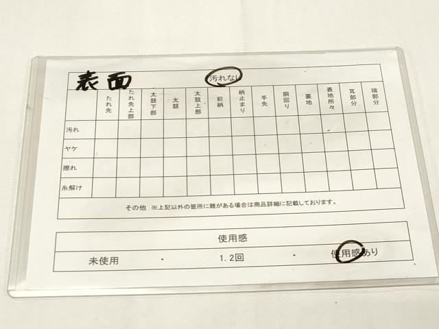 平和屋着物◎男性 両面 角帯 高麗納戸色 CABE9530dy