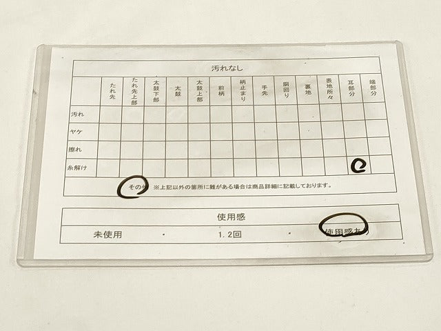 平和屋着物◎西陣の名門 本家加納 太鼓柄袋帯 孔雀花文 金銀糸 正絹 逸品 CABE9568dy