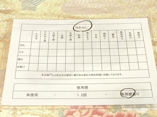 平和屋着物◎六通柄袋帯 雲取り草花文 金糸 正絹 逸品 CABE9569dy