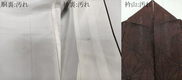 平和屋着物■本場大島紬 麻の葉文様 正絹 逸品 CABE9679xi