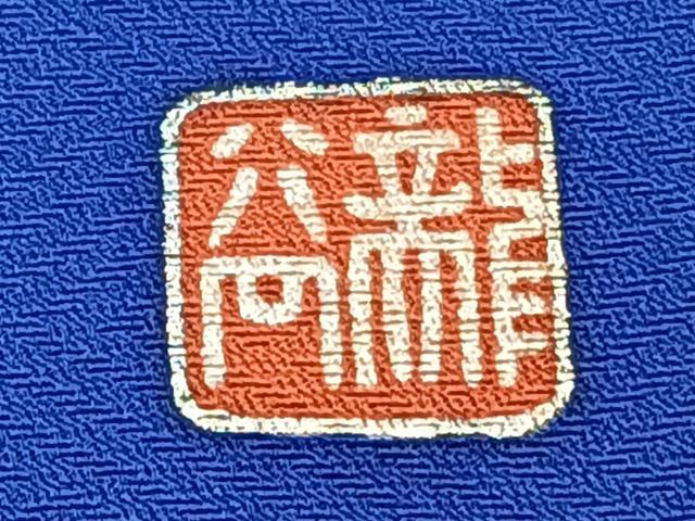 平和屋着物■豪華色留袖 作家物 絵巻飛鳥花文 暈し染め 金銀彩 正絹 逸品 CABE9851xi