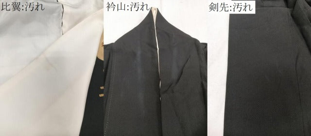 平和屋着物■豪華黒留袖 作家物 駒刺繍 飛鶴宝扇文 金彩 正絹 逸品 CABE9860xi