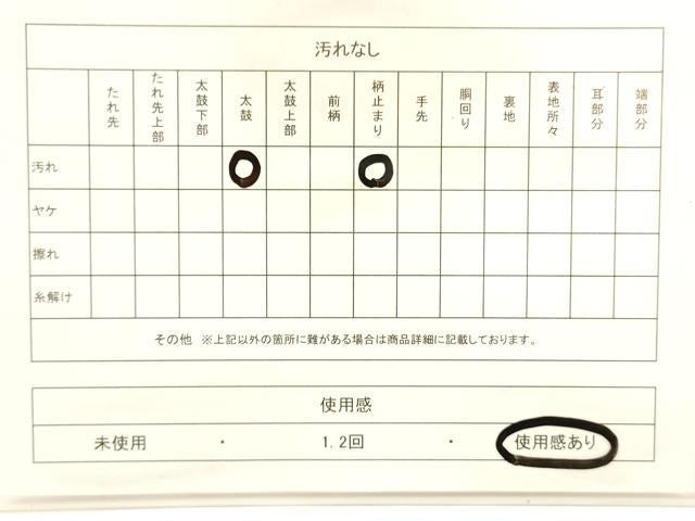 平和屋着物◎六通柄袋帯 松皮菱鳳凰花丸文 金銀糸 正絹 逸品 CABF0106ak