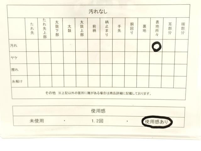 平和屋着物◎六通柄袋帯 正倉院亀甲花文 銀糸 正絹 逸品 CABF0119ak
