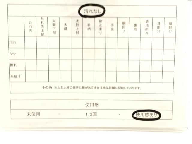 平和屋着物◎六通柄袋帯 唐織 蜀江草花丸文 銀糸 正絹 逸品 CABF0133ak