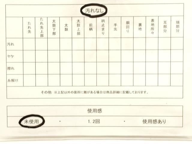平和屋着物◎六通柄 京袋帯 飛鶴文 金銀糸 正絹 逸品 未使用 CABF0137ak