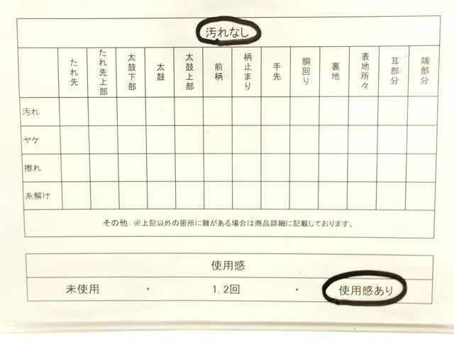 平和屋着物◎佐賀錦 六通柄袋帯 花唐草文 金糸 正絹 逸品 CABF0147ak