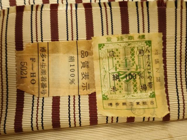 平和屋着物■本場筑前博多織 半幅帯 間道 証紙付き 正絹 逸品 CABF0152ak