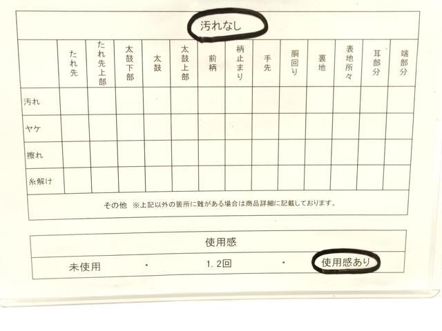 平和屋着物■本場筑前博多織 半幅帯 吉祥文 証紙付き 正絹 逸品 CABF0160ak
