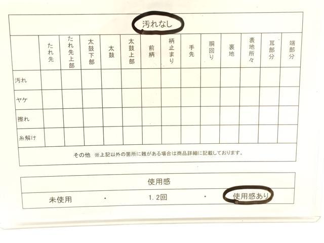 平和屋着物◎六通柄袋帯 唐織 縦笛笹花文 金糸 正絹 逸品 CABF0167ak
