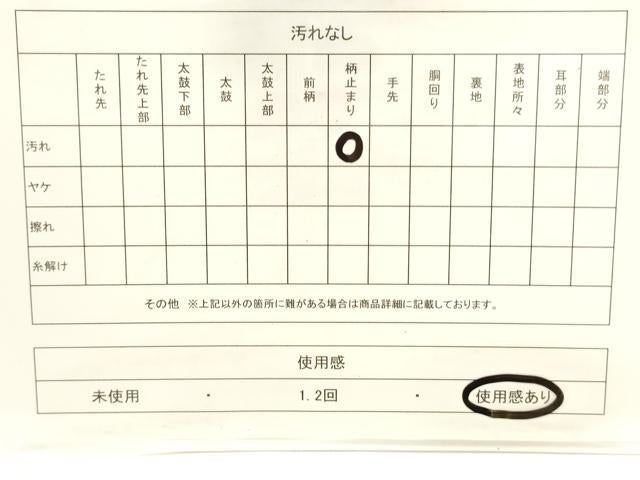 平和屋着物◎六通柄袋帯 唐織 雲取り蜀江花文 金銀糸 正絹 逸品 CABF0180ak