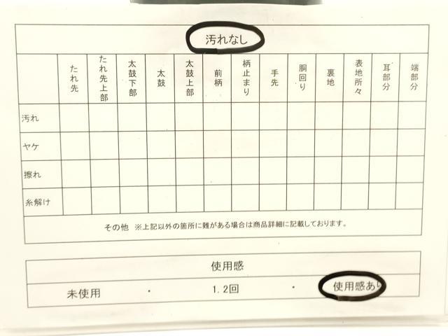 平和屋着物◎全通柄袋帯 絞り 吉祥花文 金糸 正絹 逸品 CABF0190ak