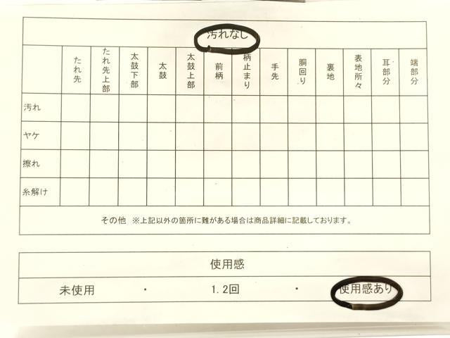 平和屋着物◎六通柄袋帯 唐織 立涌花蝶文 金糸 正絹 逸品 CABF0196ak
