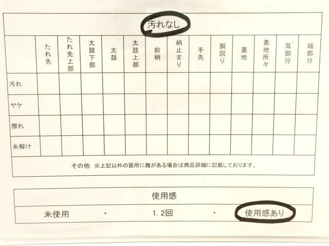 平和屋着物◎六通柄袋帯 草花丸文 金糸 正絹 逸品 CABF0208ak