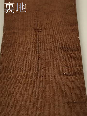平和屋着物●男性 角帯 綴れ 亀甲文 渋紙色 正絹 逸品 CABF0266ak