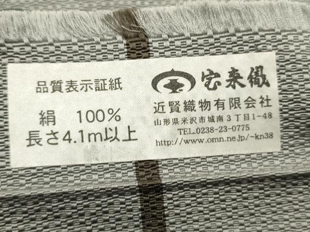 平和屋着物●男性 本場筑前博多織 両面 角帯 間道/鼠色 正絹 逸品 CABF0303ak
