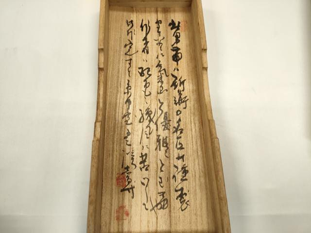 平和屋着物●男性 本場筑前博多織 角帯 荒磯 共箱付き 正絹 逸品 CABF0325ak