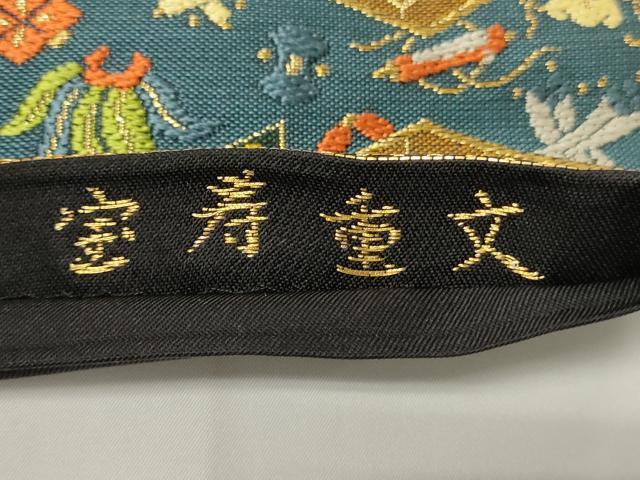 平和屋着物●河崎工房 河崎晴生 六通柄 本袋帯 唐織 宝寿重文 黒地 金糸 正絹 逸品 未使用 CABF0328ak