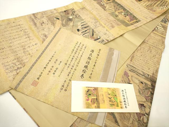 平和屋着物●西陣 とみや織物謹製 とみや帯 全通全景柄袋帯 源氏物語織絵巻 点描織 証紙・反端付き 正絹 逸品 未使用 CABF0334ak