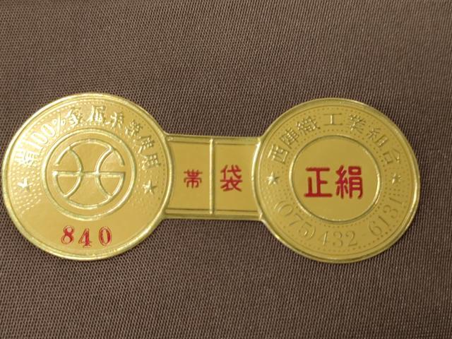 平和屋着物●西陣 白綾苑大庭 六通柄袋帯 瑞鶴豊麗 上代135万円 証紙付き 正絹 逸品 CABF0339ak