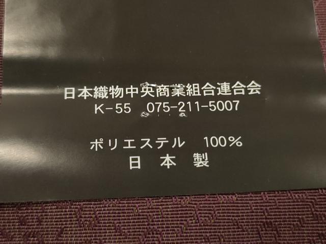 平和屋着物●両面 半幅帯 花唐草文 未使用 CABF0364ak