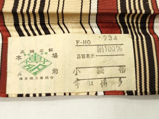 平和屋着物●本場筑前博多織 半幅帯 献上柄 証紙付き 正絹 逸品 CABF0388ak