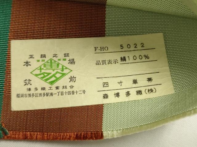 平和屋着物●本場筑前博多織 半幅帯 一重帯 舞桜間道 証紙付き 正絹 逸品 未使用 CABF0396ak