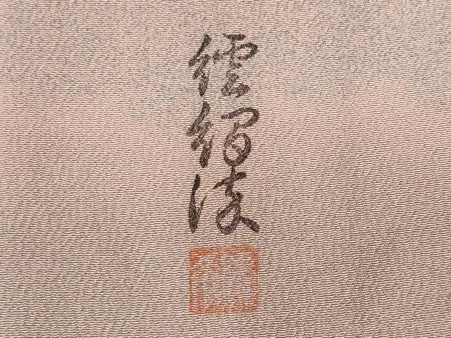 平和屋着物■上質な小紋 作家物 雲取り文 暈し染め 正絹 逸品 CABF0951fb