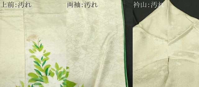 平和屋着物■訪問着 枝花文 暈し染め 正絹 逸品 CABF1128fb