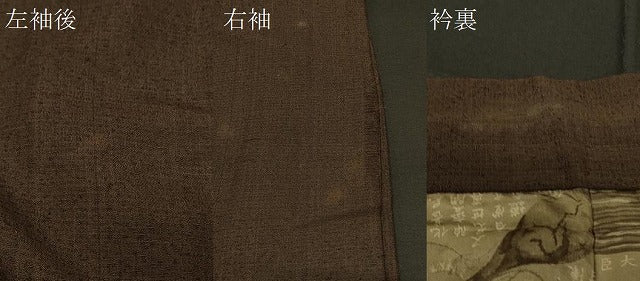 平和屋着物#男性 長羽織 紬地 霞文 正絹 逸品 CABF1249in