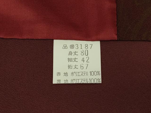 平和屋着物#道中着 墨流し文様 暈し染め 洗える着物 CABF1261in