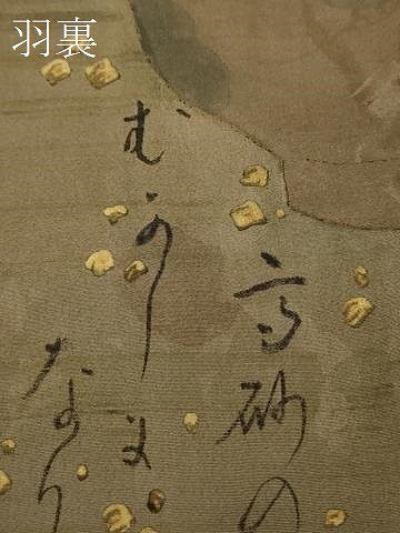 平和屋着物#男性 羽織 紬地 霞文 正絹 逸品 CABF1411in